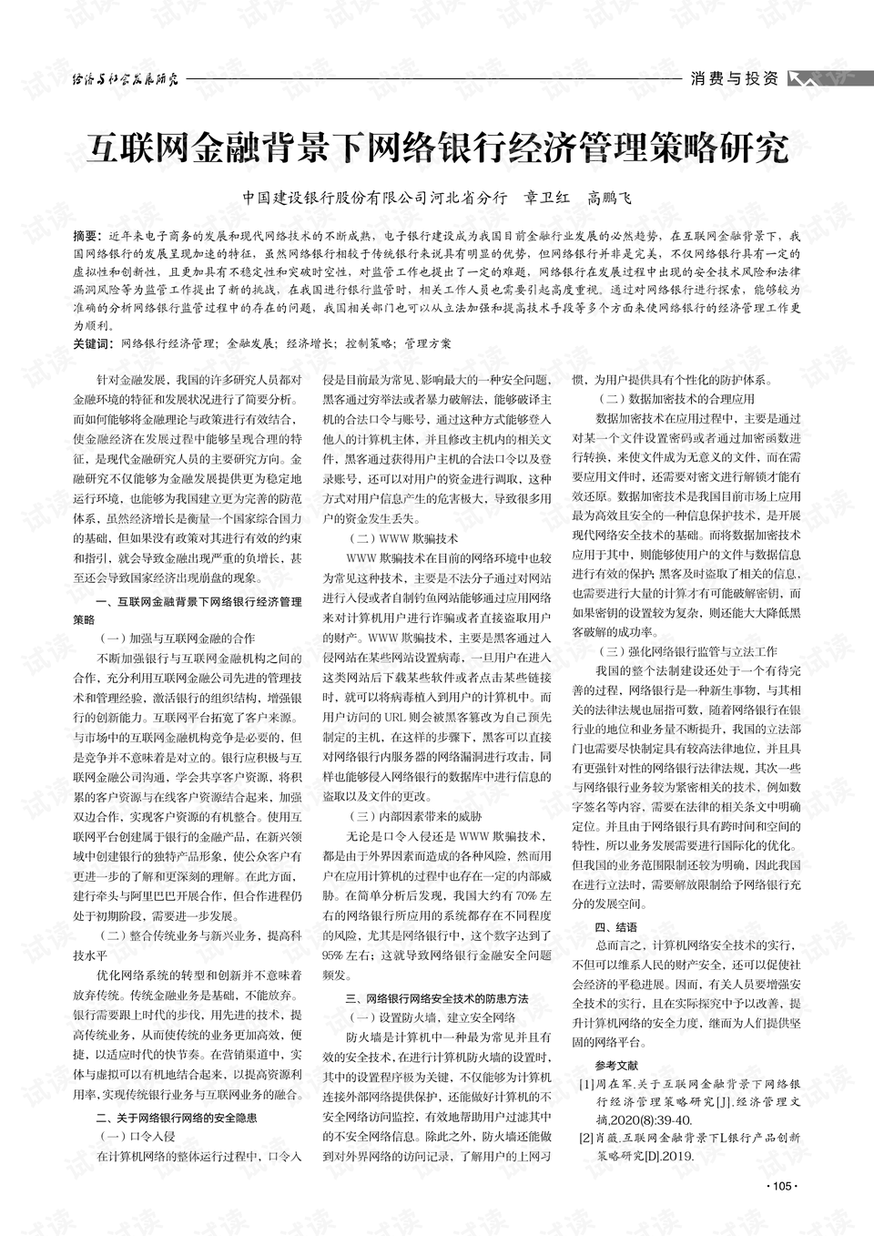 0001-f525ea4865140a7170782e4d33d36419_preview.png