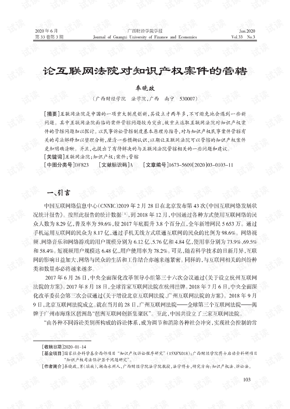 知识产权法庭管辖范围 0001-b3f21a77d27875b7f36c259472f322df_preview.png