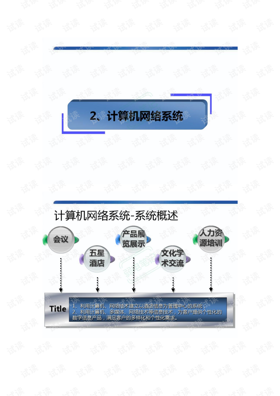 0014-57a19f88a3725e9e0e84aa093ba33b8c_preview.png