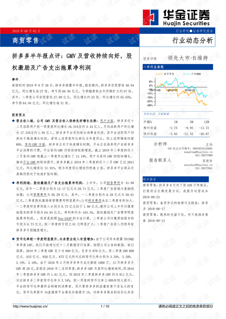 0001-2ff2c120e73e11b55f10e4b0324b7795_preview.png