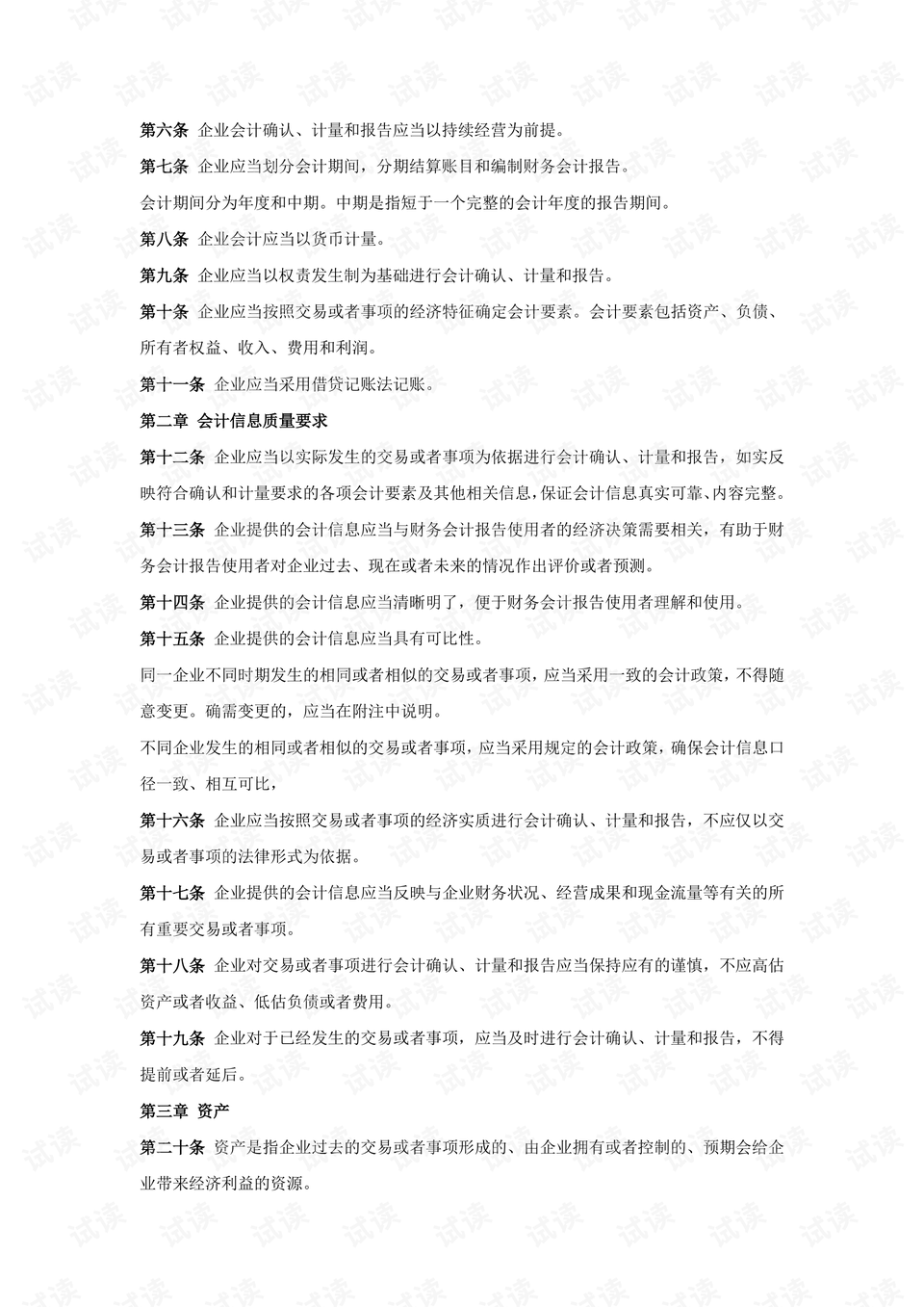 0005-62ec1214e5f2ed4b96d177c8afdf9ac4_preview.png