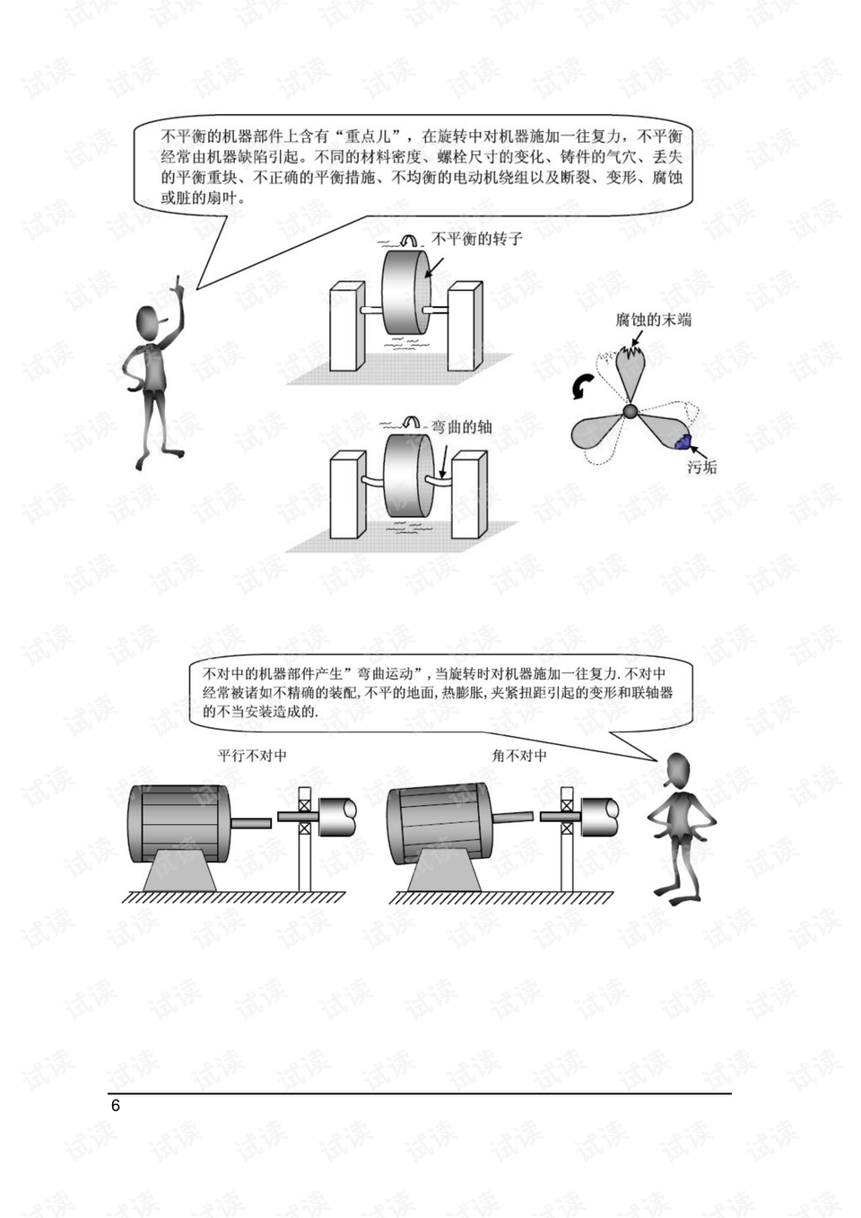 0008-3f092dbc6b67a38fa47663d91040cb80_preview.png