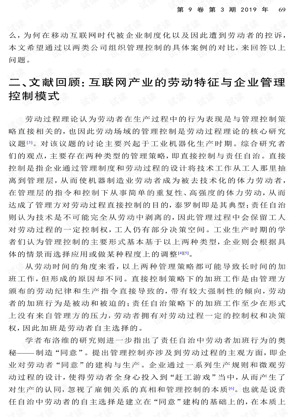 996工作制是什么意思网络语 0003-96b5de1252754979d5c11b281980ebfd_preview.png