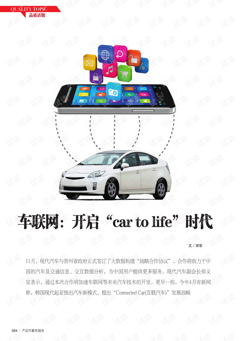 怎样开网络车 0001-fe5d15e213804fba5760f0838c5b3201_preview.png