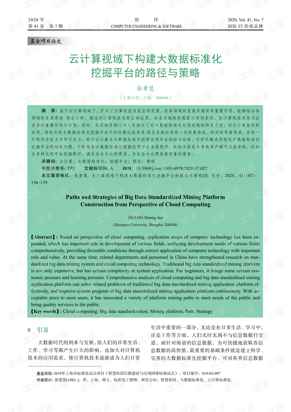 0001-598bcb77349c83e429cb39e8257ad74e_preview.png