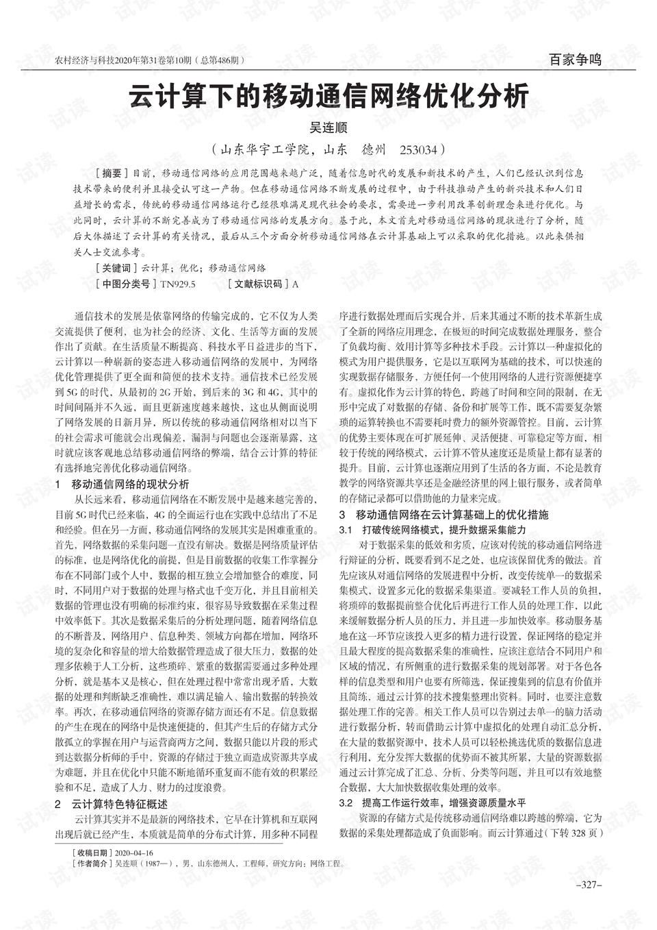 0001-cf6c93515e98c2f5c6d071489ec86f77_preview.png