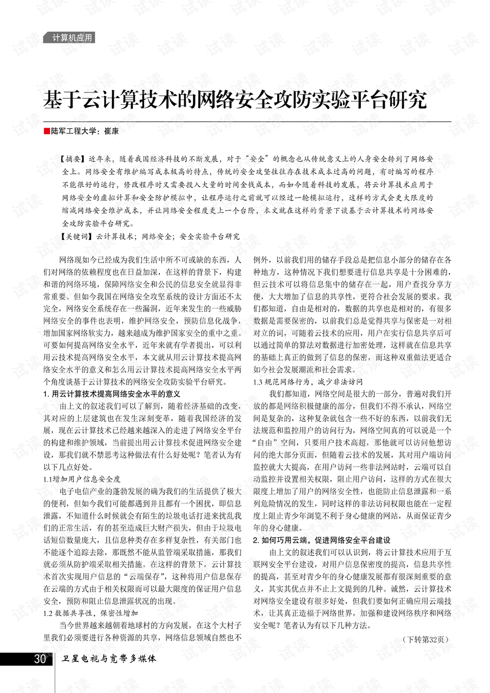 0001-64c366c4ee9a77e031e08f09b72214c9_preview.png