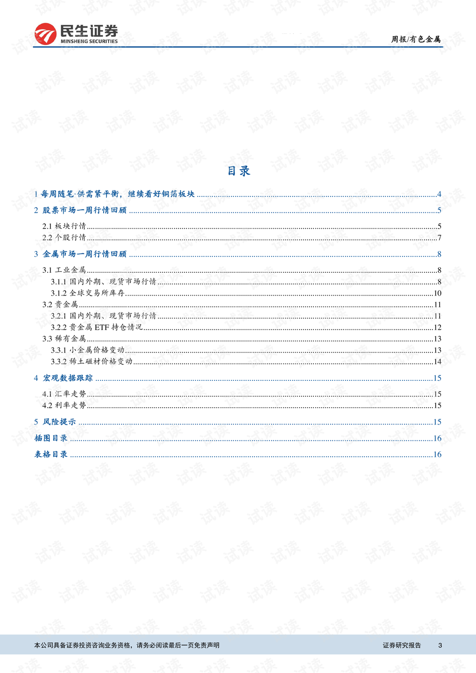 0003-30e9b3c2302ce596009e4694b6b01cd7_preview.png