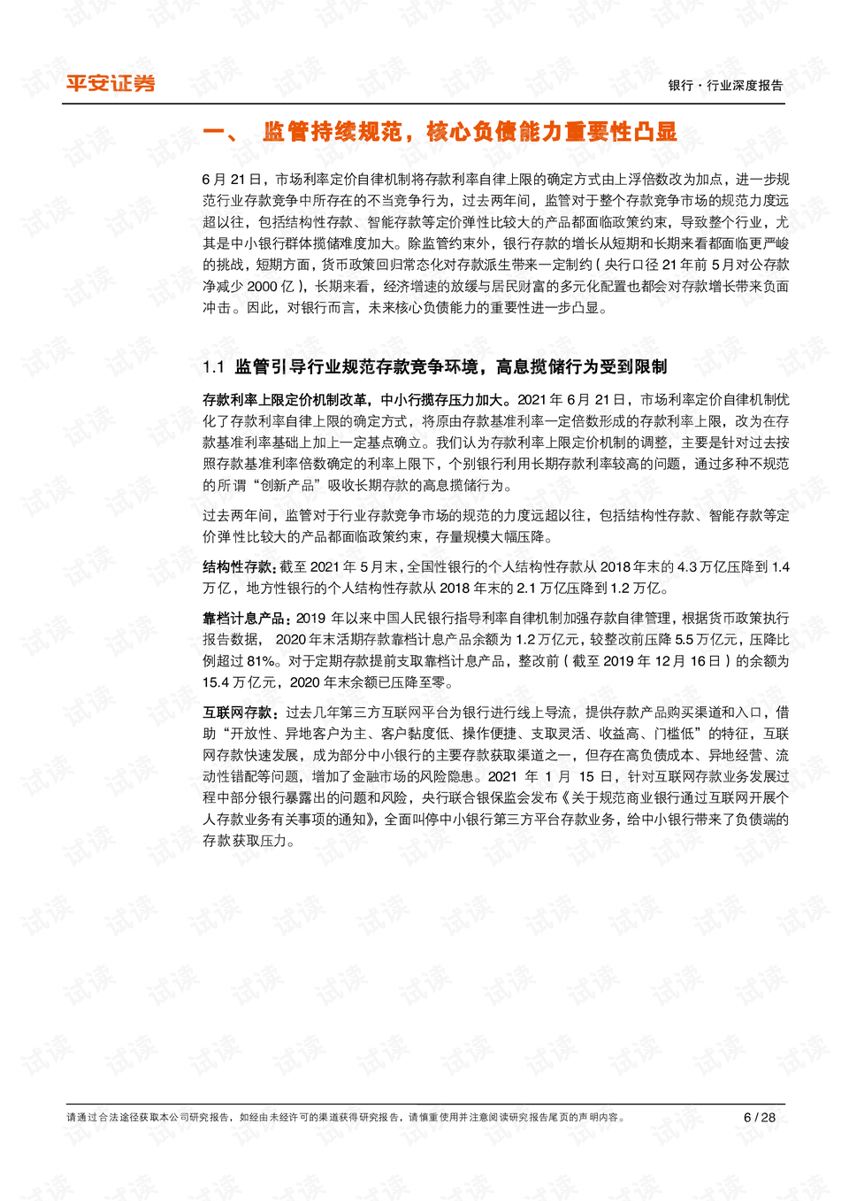 必要性和重要性分别有哪些 0006-4f5c4d750bd8406ec2c2eeb9f623e5d1_preview.png