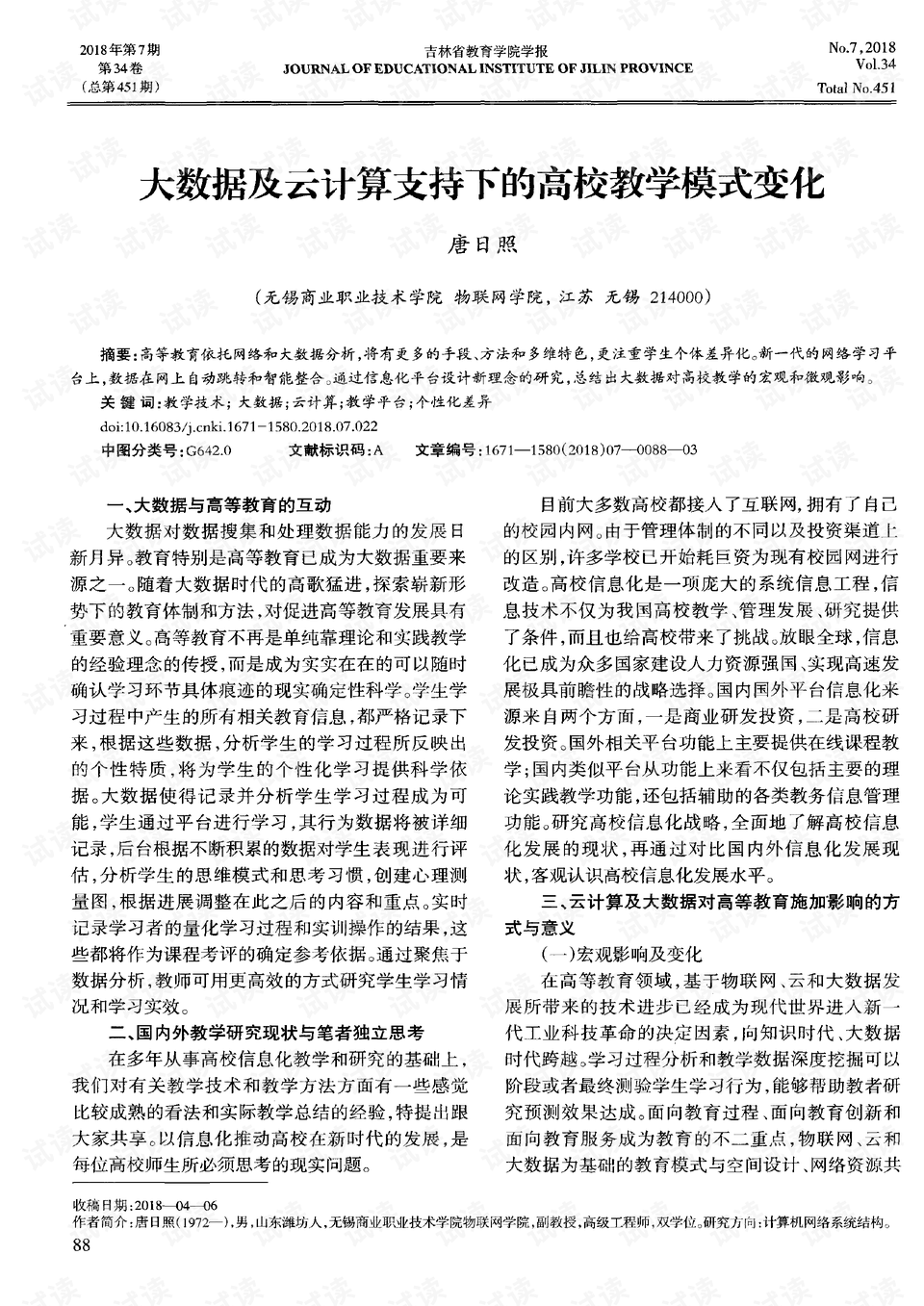 0001-4aa7a7c96940b02f67b860537ef91ad4_preview.png