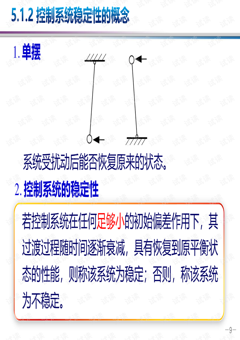 0009-bab7a26b2afa46260b058a4f8e9b788d_preview.png