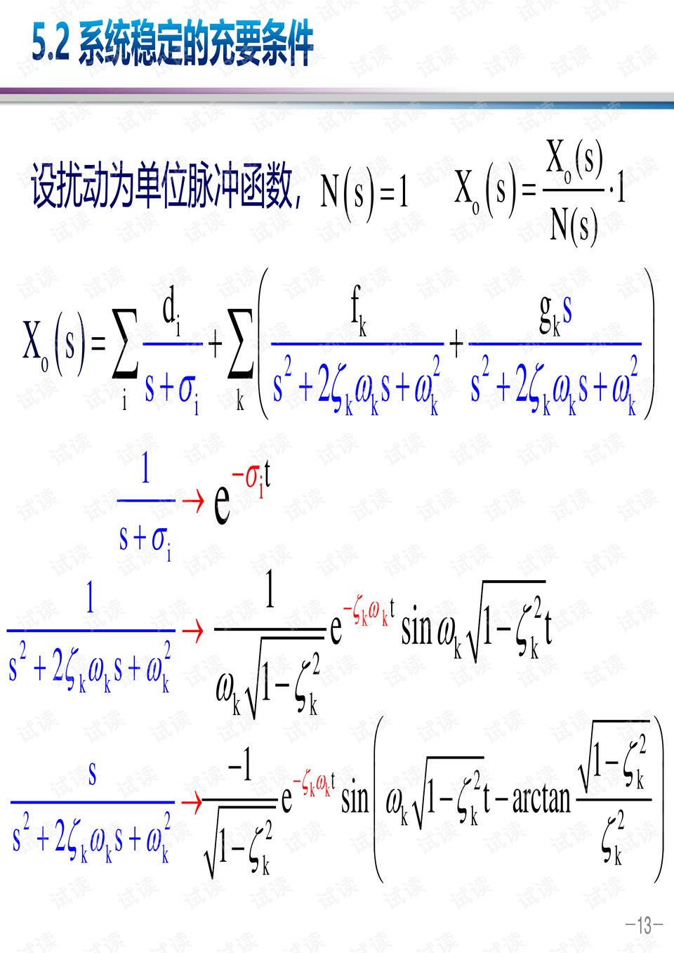 0013-ac747424f27fa7bed892cf907d488d9d_preview.png