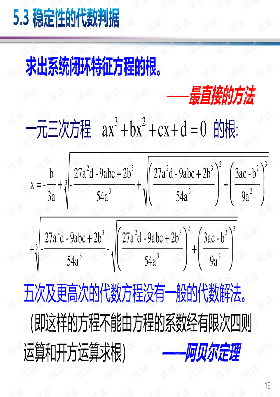 0019-58ec077f7623317c234ca7d32f8ff7f5_preview.png