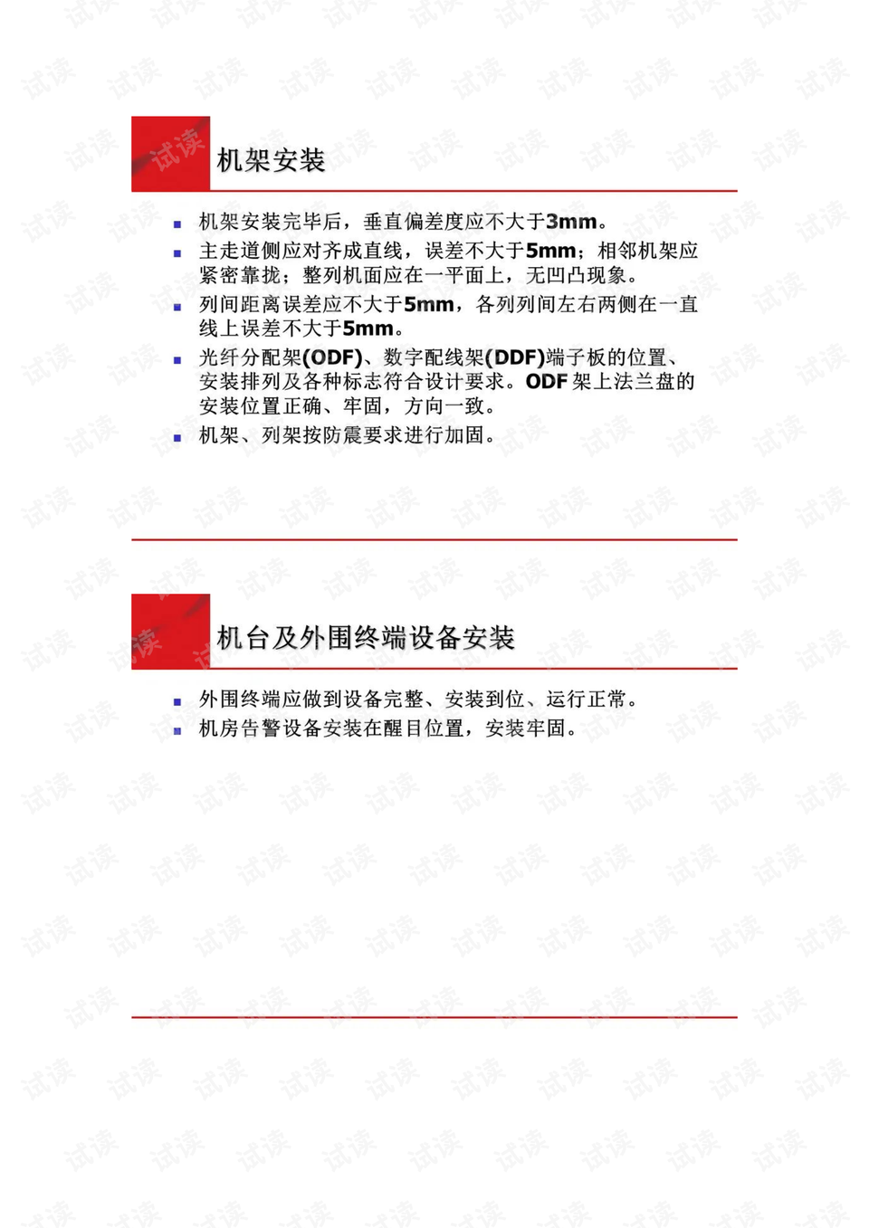 0005-38e684ea5f1d1acb49cea68747db5b68_preview.png