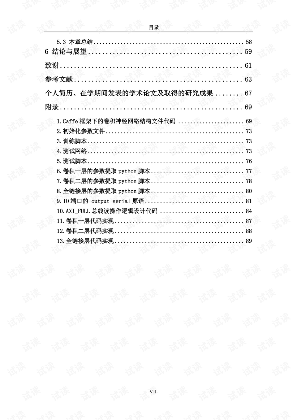 0013-7f0fa5becc1a264d9a2981cb7a0721aa_preview.png