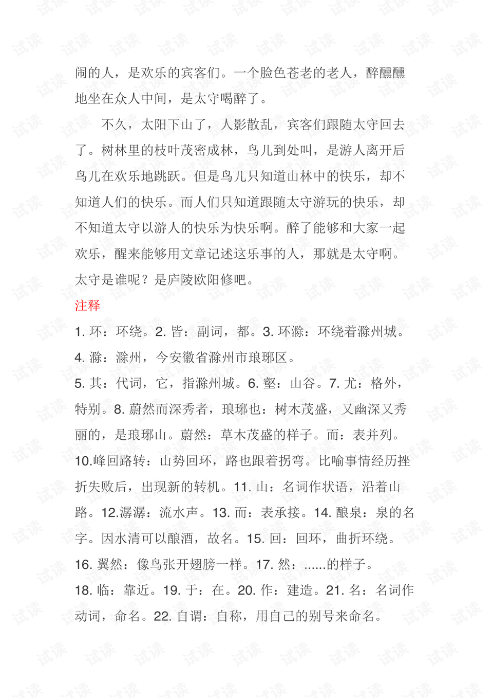 0015-dd22acb3e03679a56e3d253619f400ce_preview.png