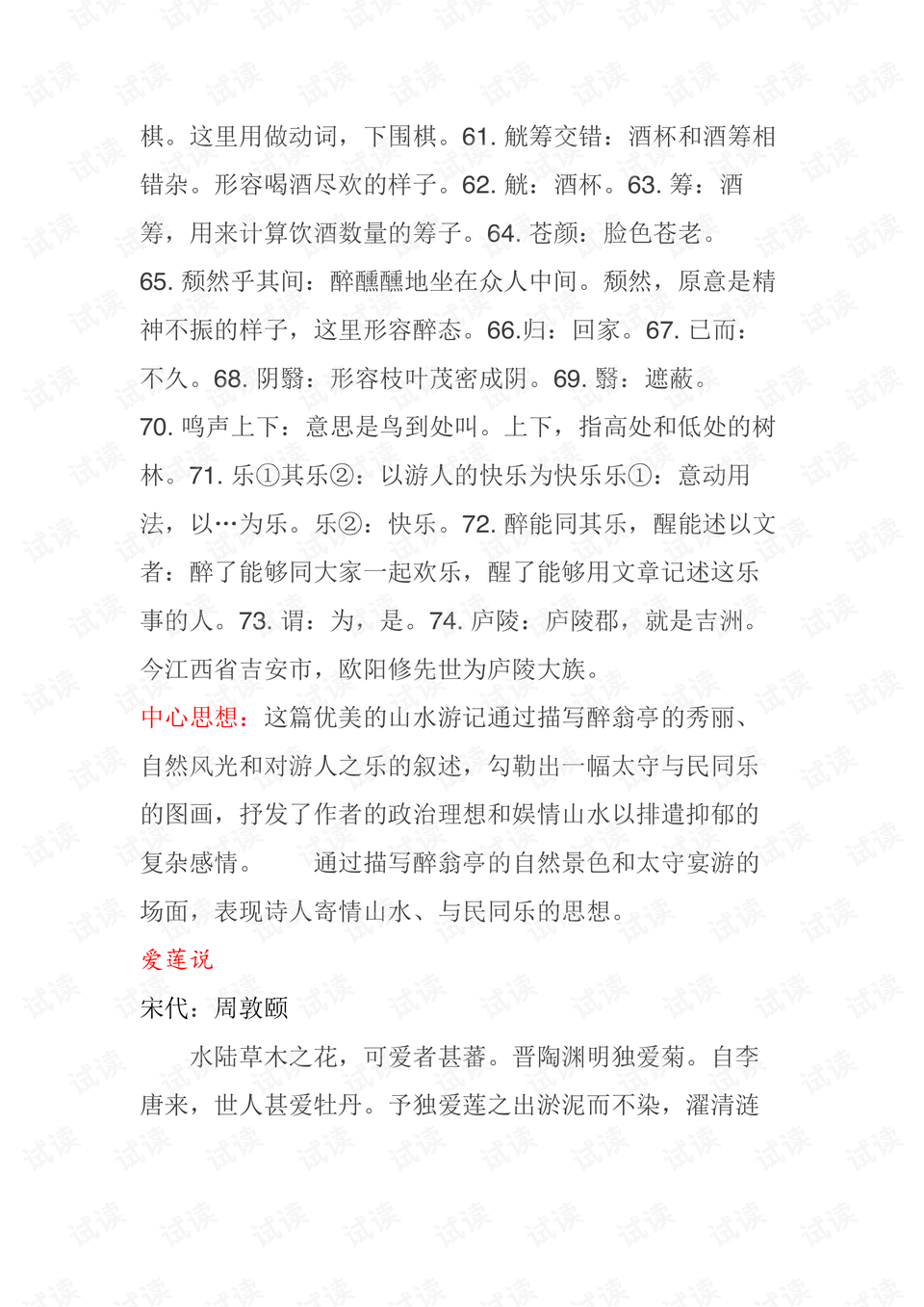 0017-29ccb38aa50c4b213d33682cf09470d2_preview.png