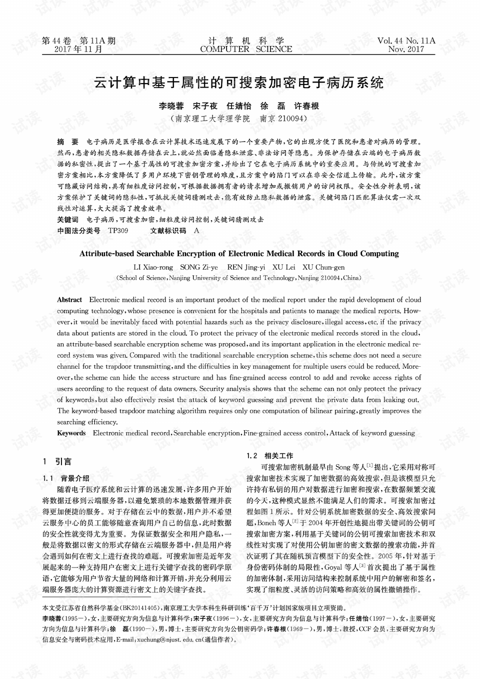 什么是电子版病历 0001-beb5d92214daf6ef1e74ac68c00a7b74_preview.png