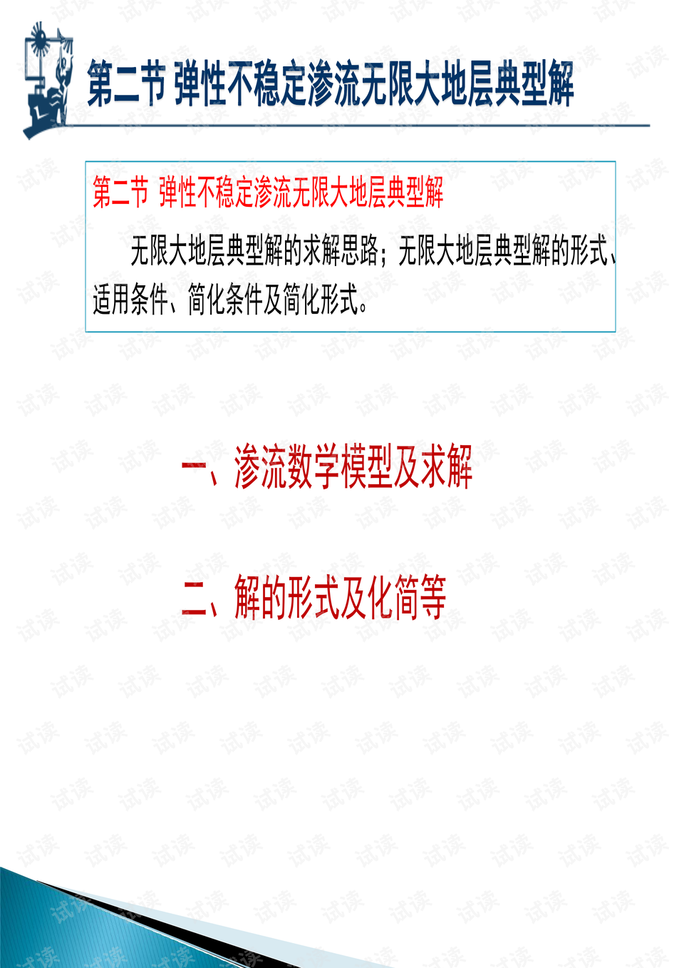 0017-6a01b09feef2875a5b3d6ca54edfd8eb_preview.png