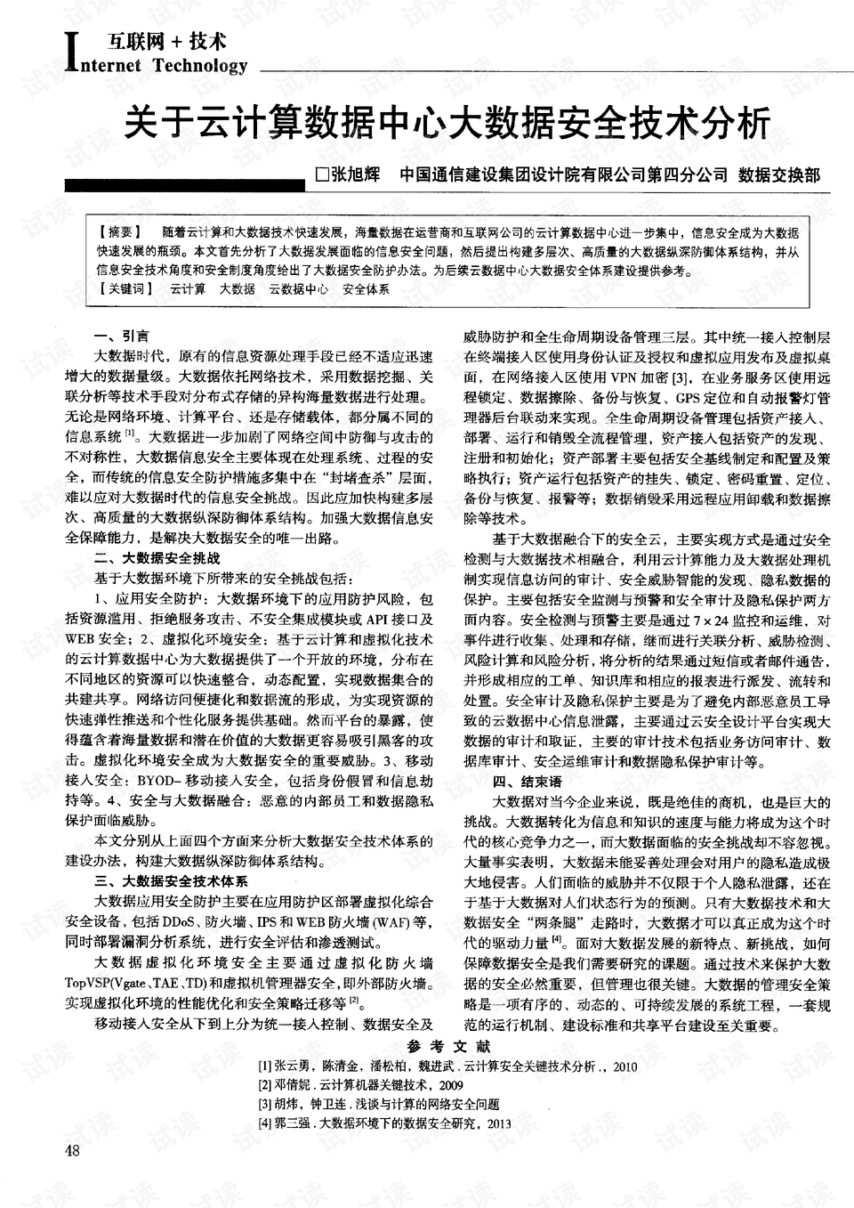 0001-88316d017e2023e654577c8c503e4d4f_preview.png