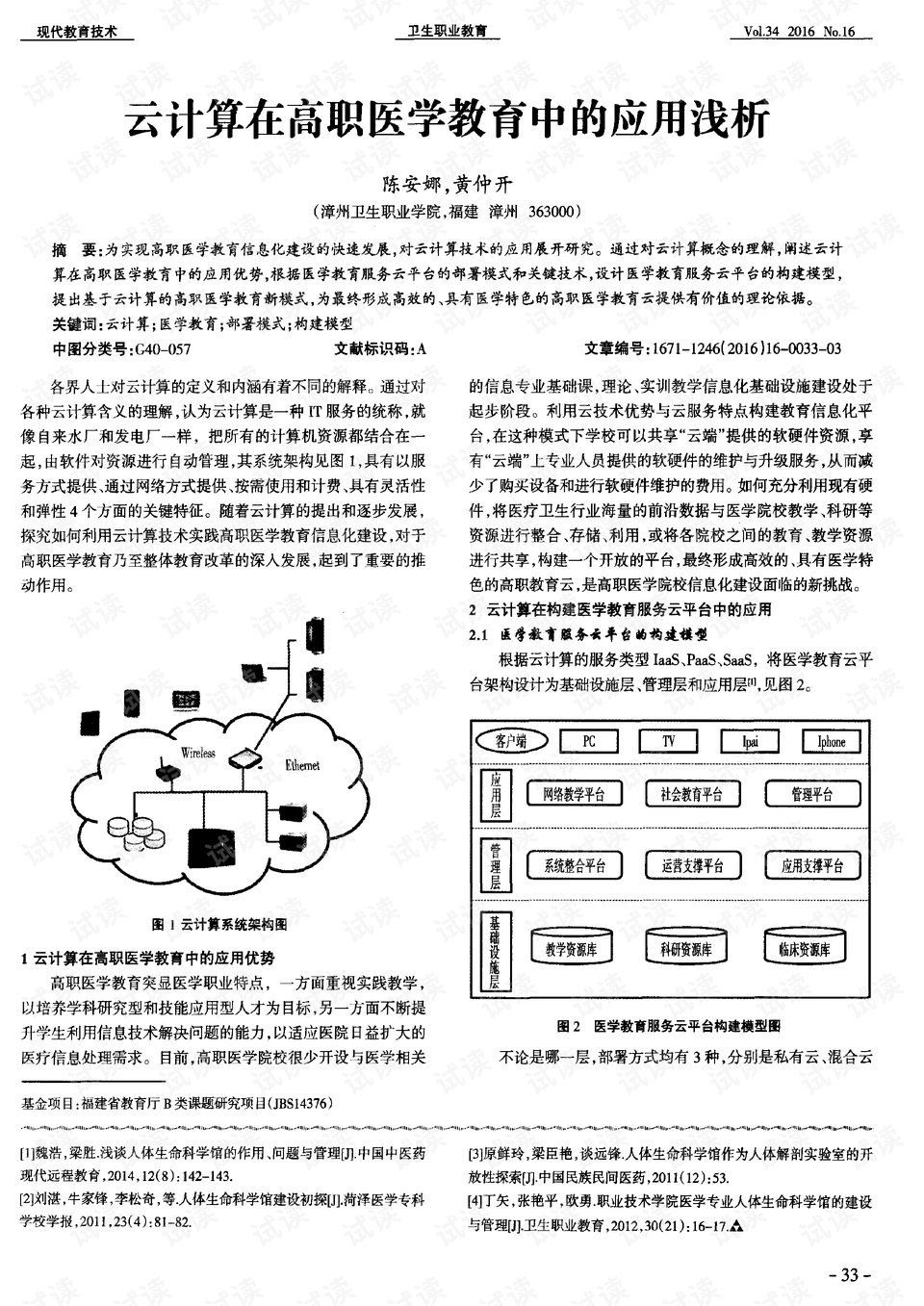 0001-b507c0724ee701de1c63d7576762caf3_preview.png