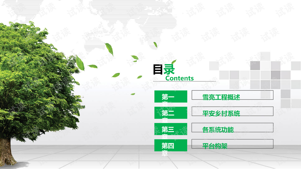 无基础开花店运营计划,“无基础开花店运营计划”