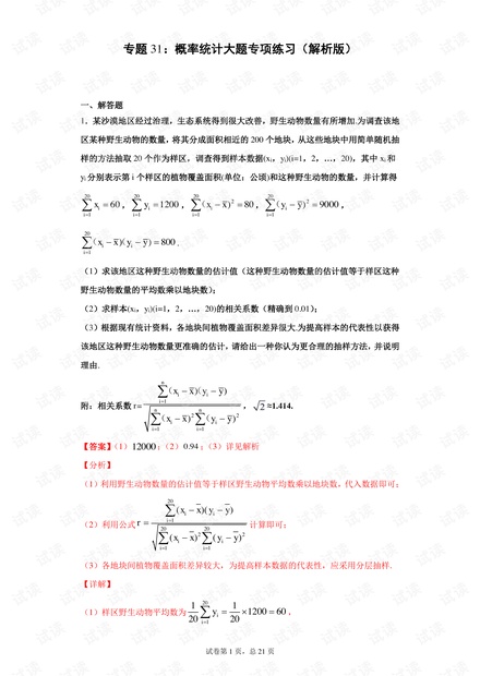 0001-6e2af9d2d8c39a13c1427ca474b7be7d_thumbnail.jpeg