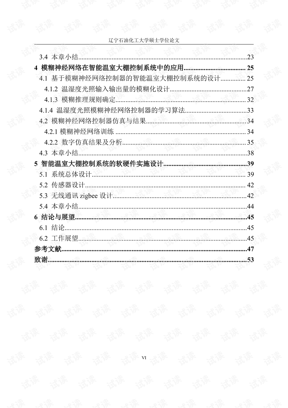 0008-3094a4ac9d7760ca62f496c12cdd7176_preview.png