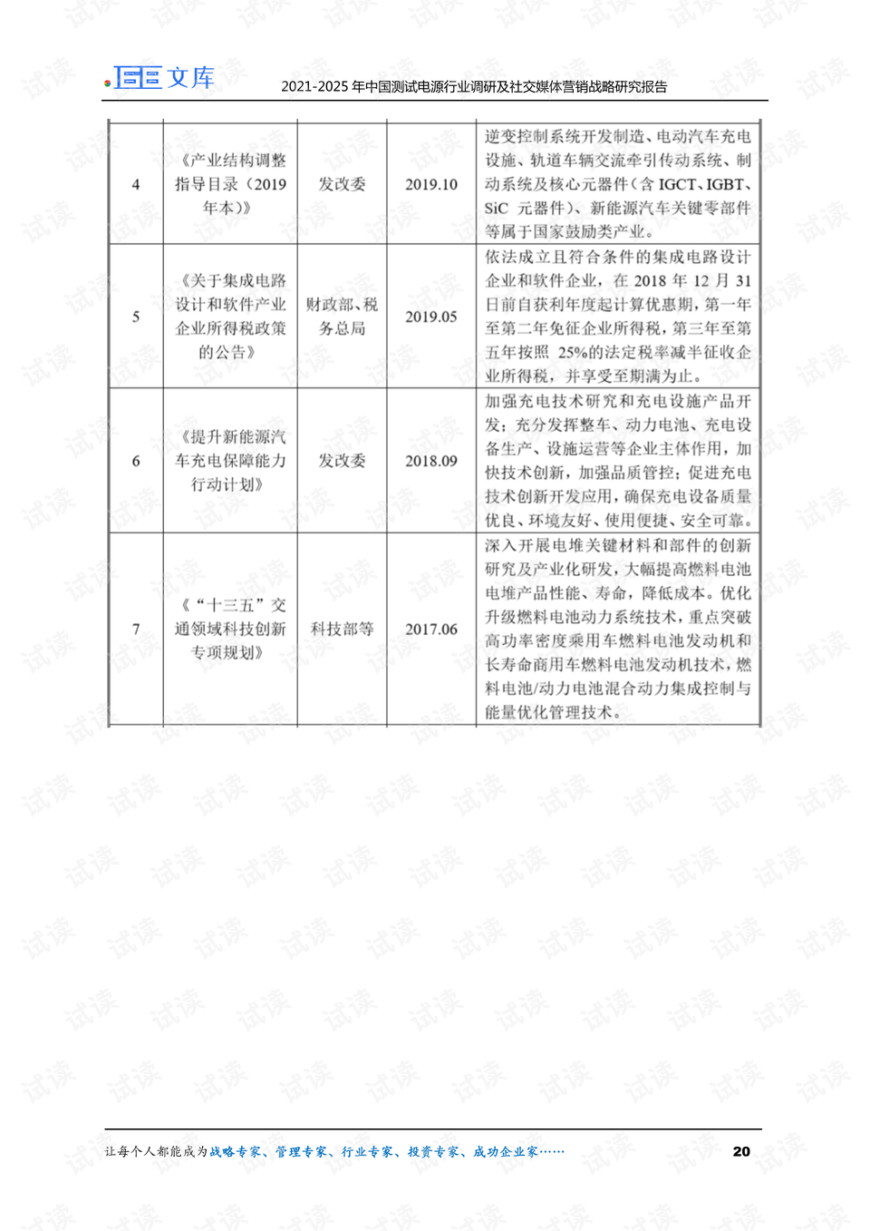 0020-ef50b559625e681e49be67e5695ad097_preview.png