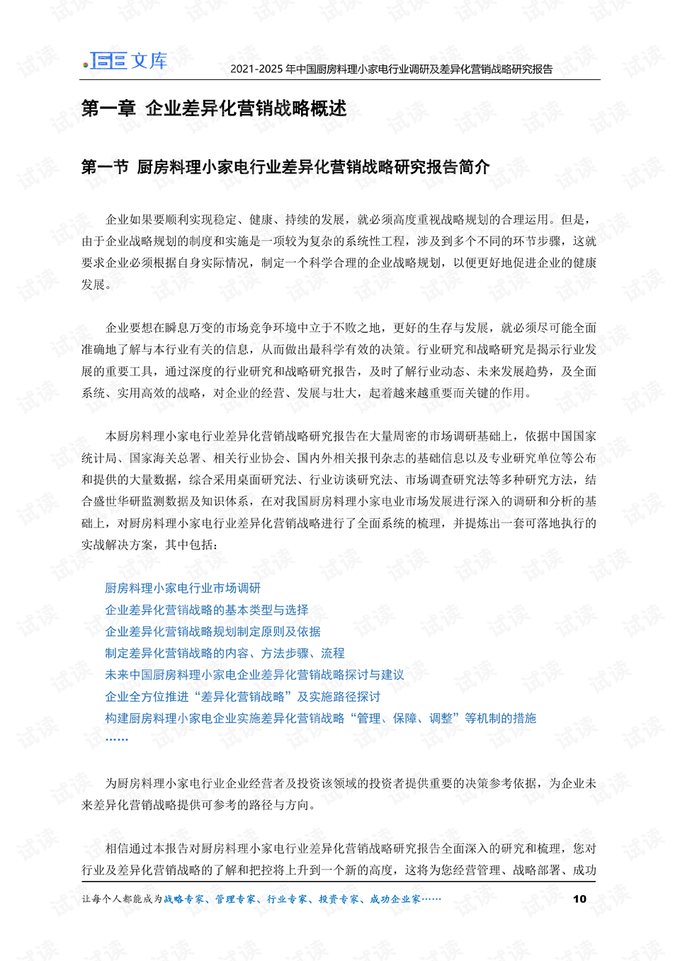 0010-63f480f24263a01db060d8bc0ce0b9f4_preview.png