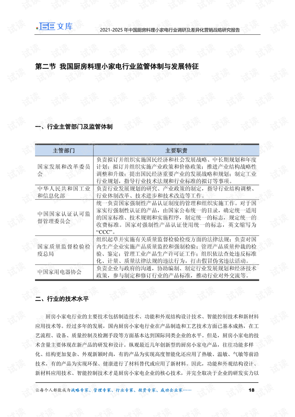 0018-c48cbc9f4f3f27fed0c3c8abb3599553_preview.png