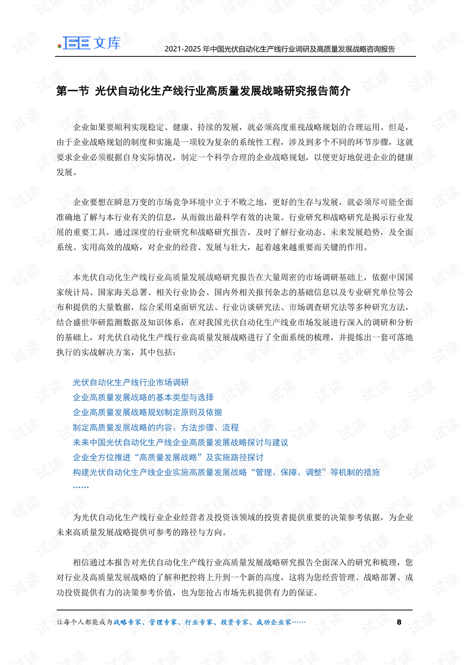 0008-f4c7229f7710c60fe0cf8ea2f54e0047_preview.png
