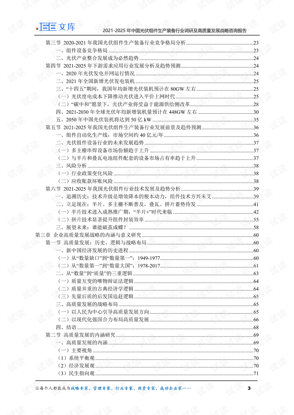 0003-6cd4d9b7db3a69bd37a7ca2b74a992dd_preview.png