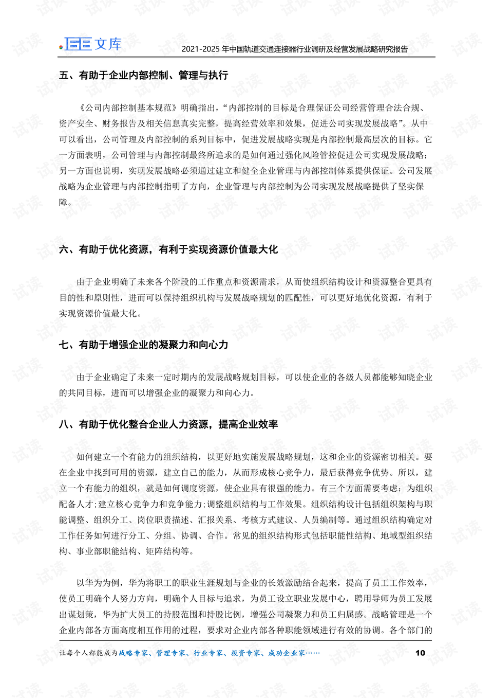0010-7ee73f69ce083d8fc6bd30f2cf4ea0ac_preview.png