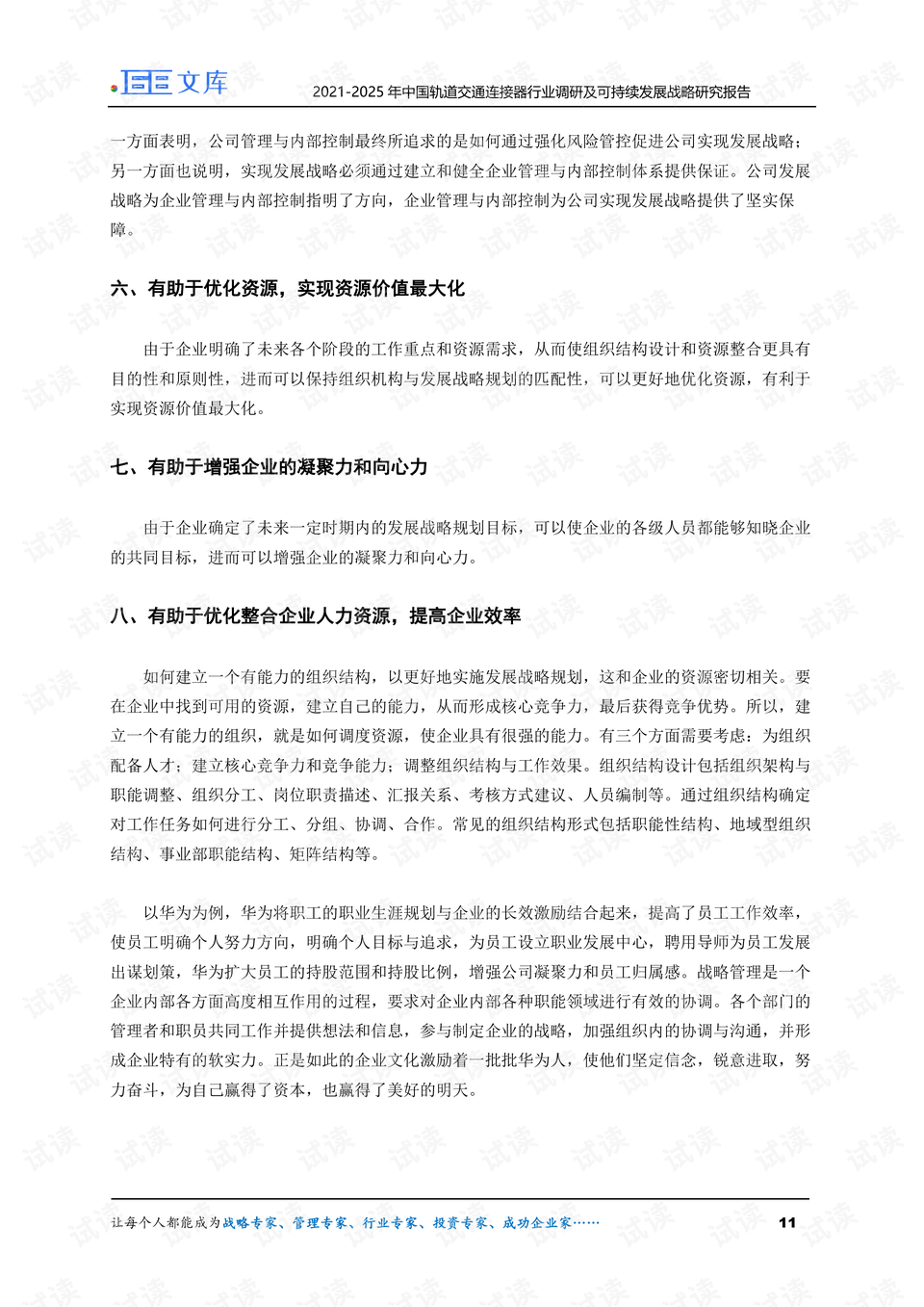 0011-6796392e63386f38e5540a1c771a8843_preview.png