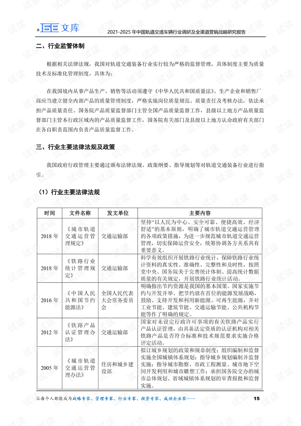 渠道营销策略研究的主要内容包括什么 0015-eacbec14cf5e73c1b4b603c6d68ad85f_preview.png