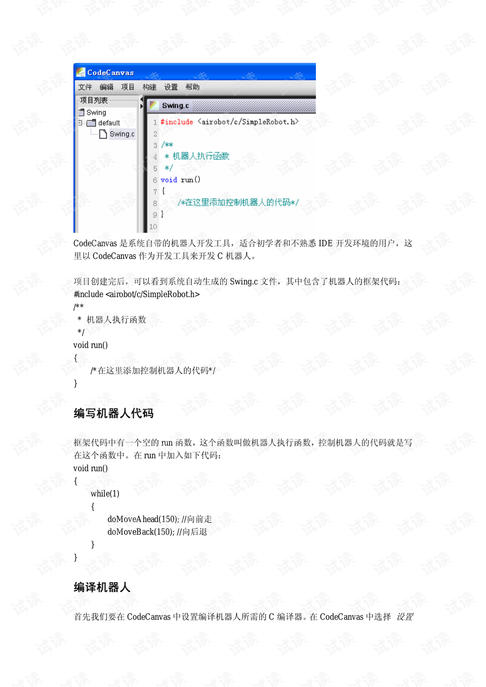 0003-5498908d5b85ceea8c17cc452138026f_preview.png