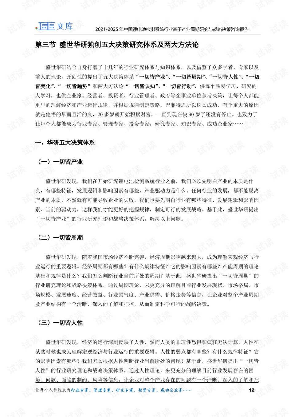 0012-368459bc26bf7055156a35a4a11a67eb_preview.png