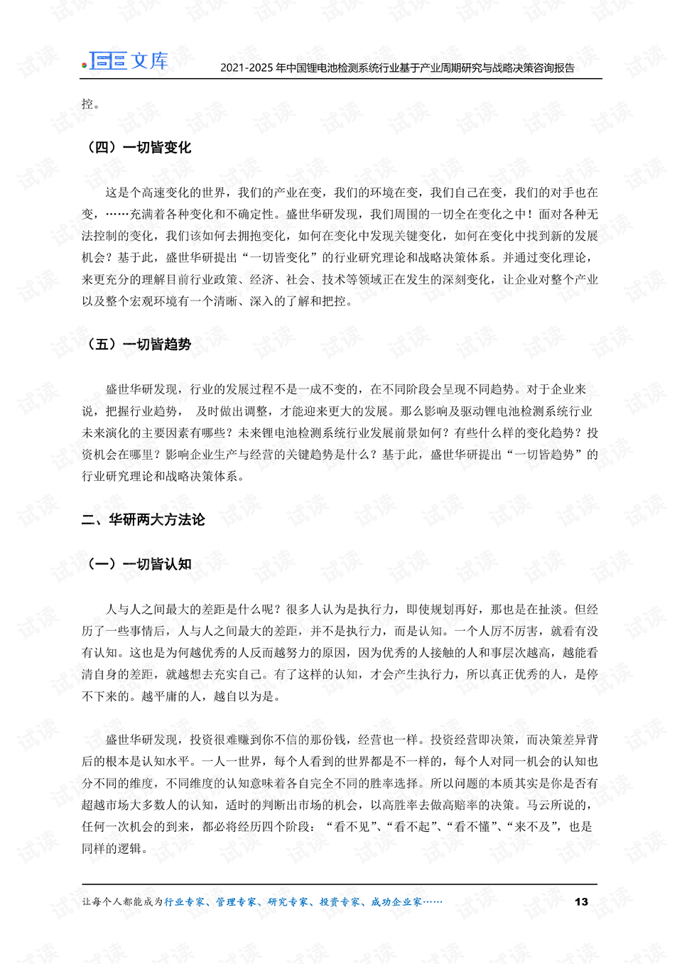 0013-722dded9e6d5bf0b994af3ed01c0c4b7_preview.png