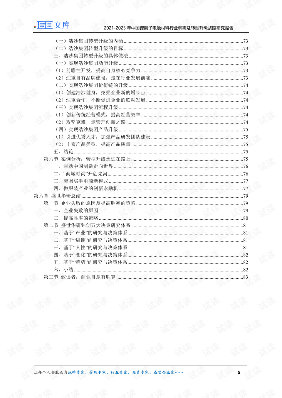 0005-39b774359ff2539cf6bcfe42efa3fdbd_preview.png