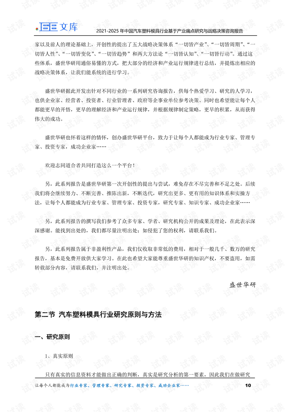 0010-d2cebfb48369bbd5f542bd321e329d17_preview.png