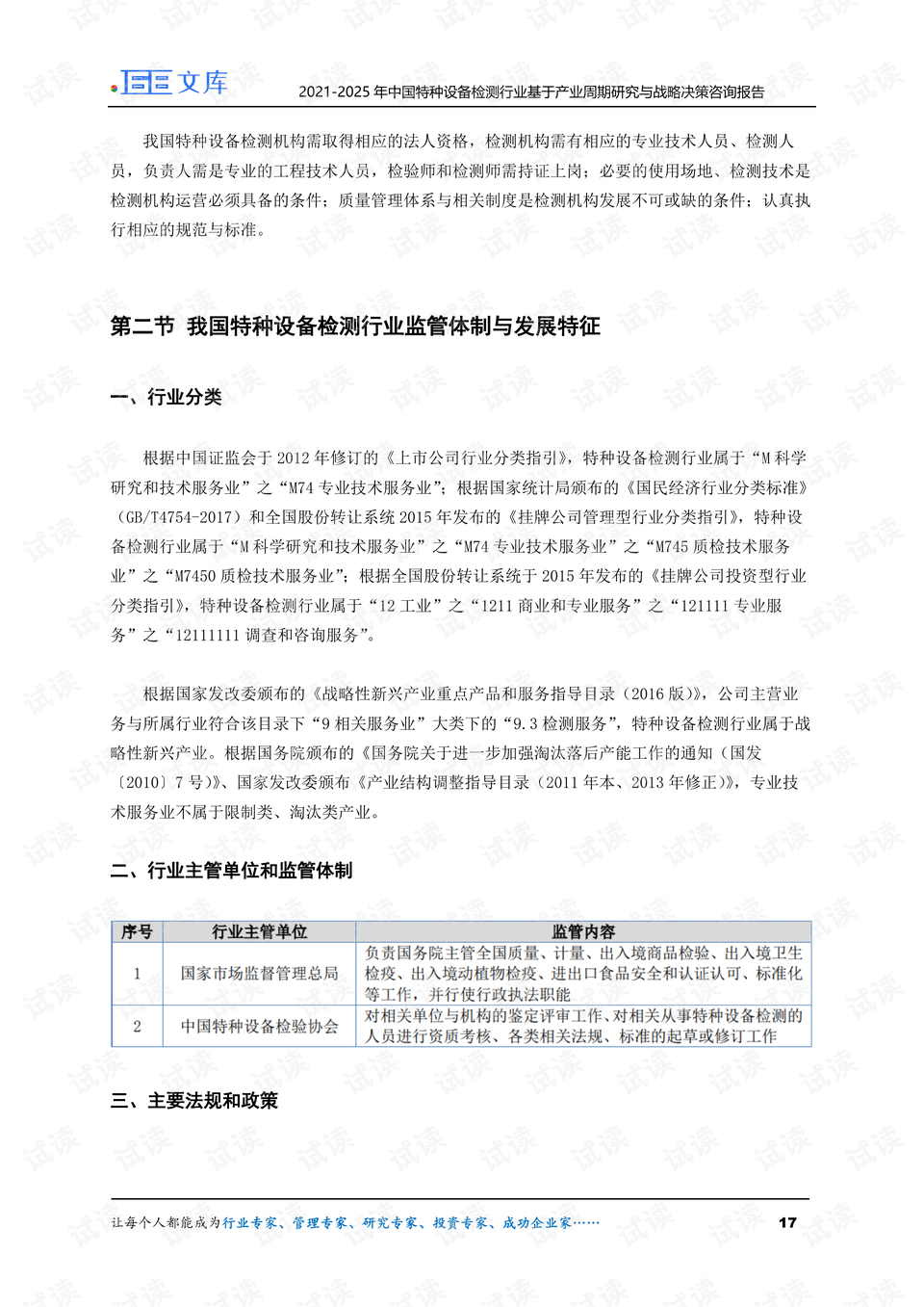 0017-b06002babc29eba85617017cf7cbc47b_preview.png