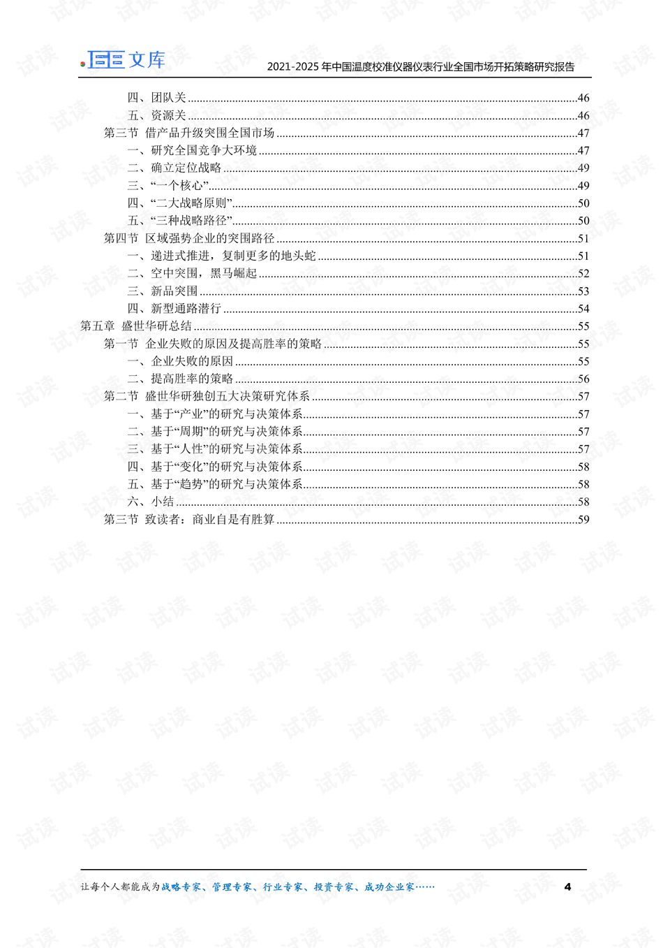 0004-aeec1b42344e8c8cd8e2b379f0b8aec0_preview.png
