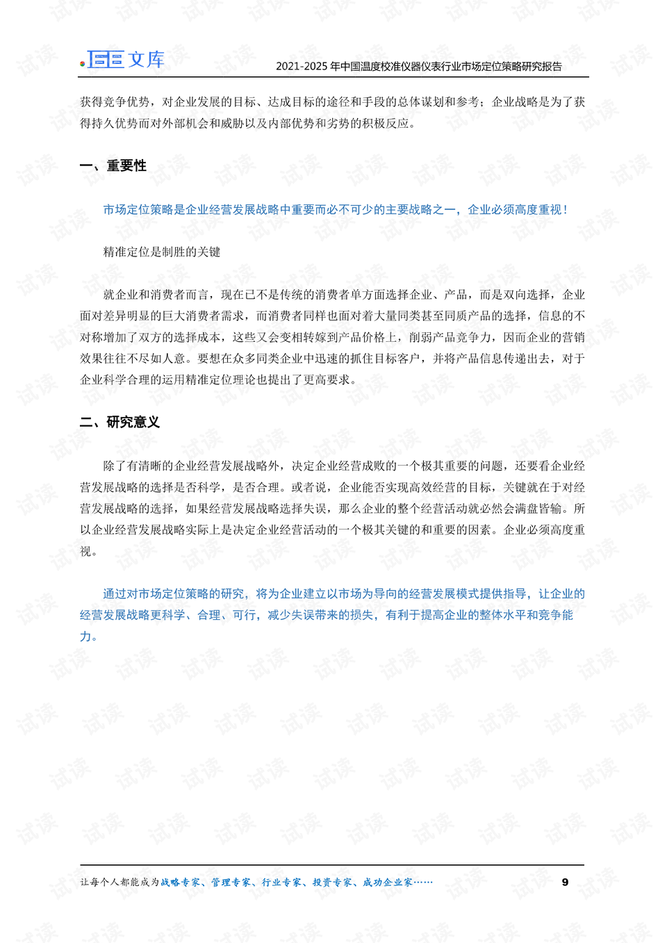 0009-5a0bf87643fca6e18beab938ccf62f46_preview.png