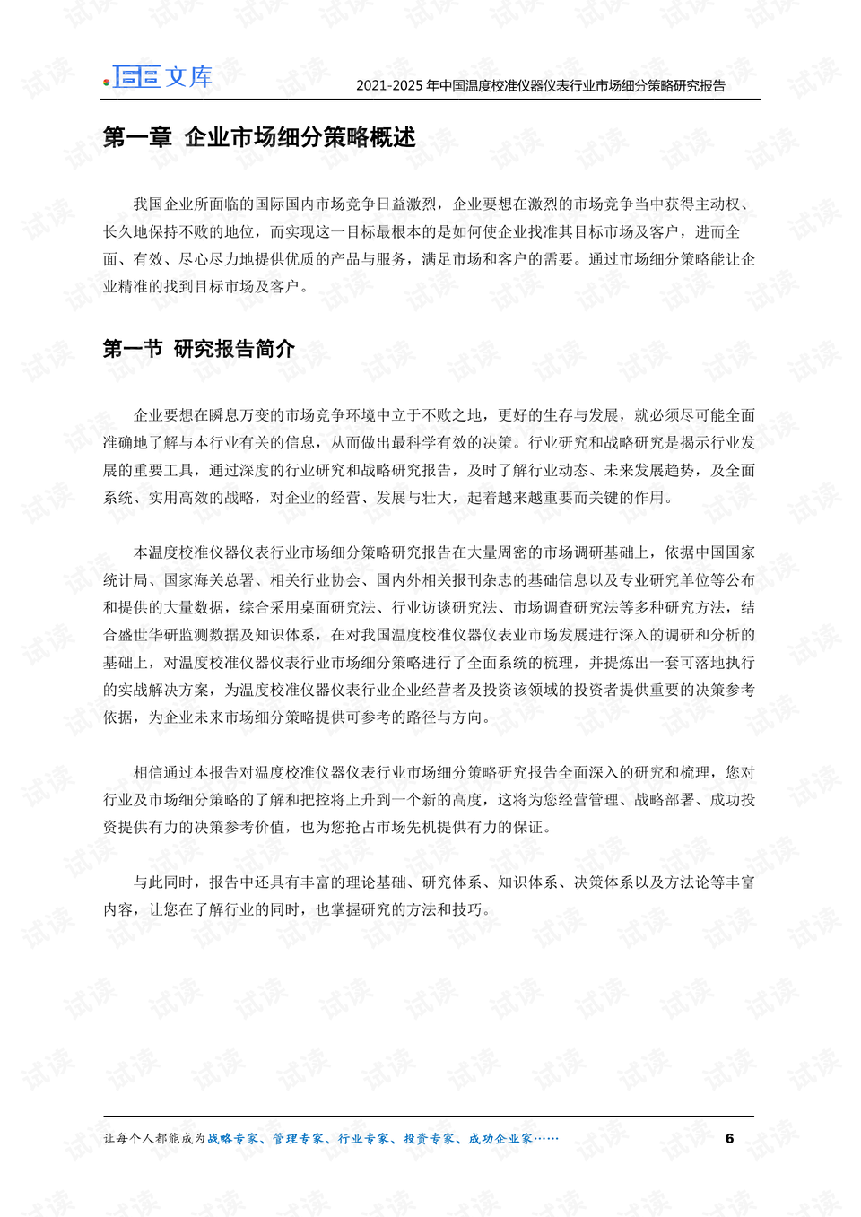 0006-fa5c2fa2bf30a2a80781bc8ad6784929_preview.png