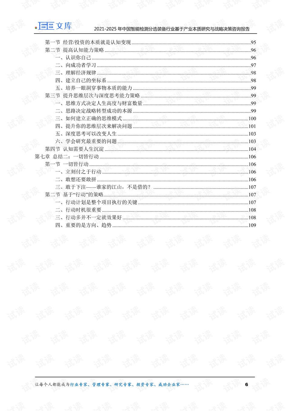 0006-b2f417604265d6dbd8696acc87f398de_preview.png