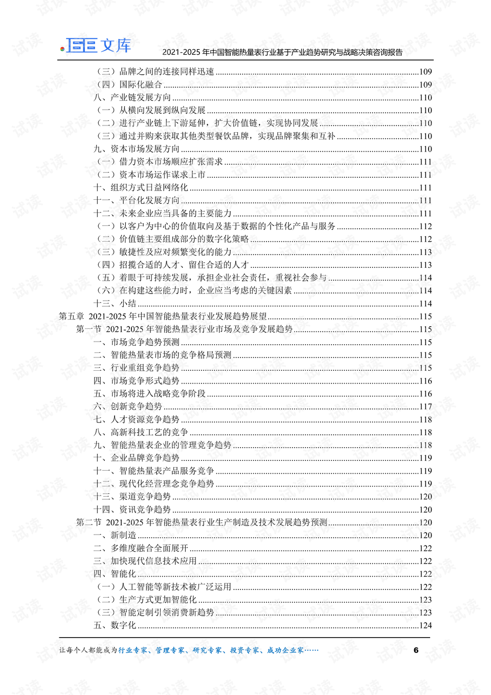 0006-dd155b02b3ed87c6a815c67592a4ab23_preview.png