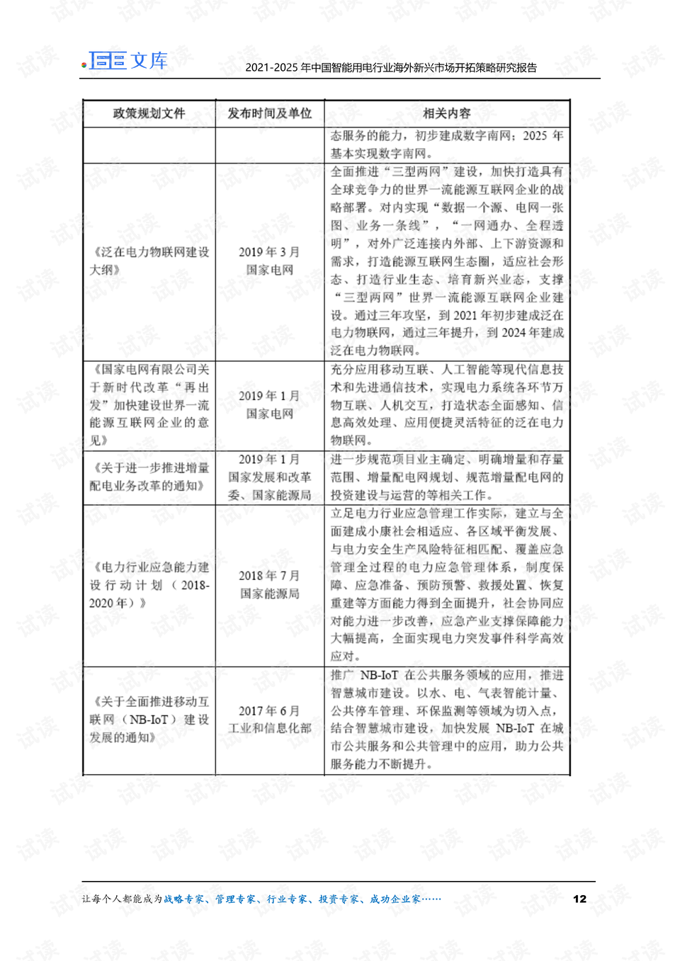 0012-a44b832a8853fde61a55d0b002cdad2f_preview.png