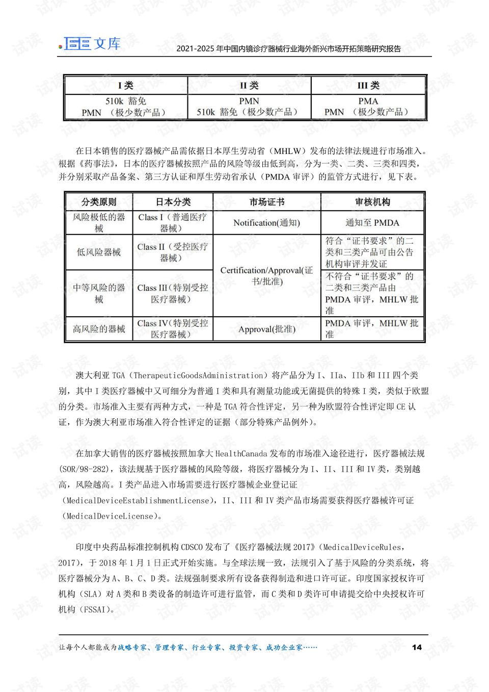 0014-6ee9dc69395b648f5b02c12f0e63b7bb_preview.png