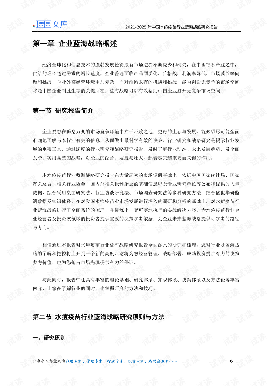 中国什么时候开始有的水痘疫苗 0006-b7510efaa81ba9b3612fb9476500af5d_preview.png